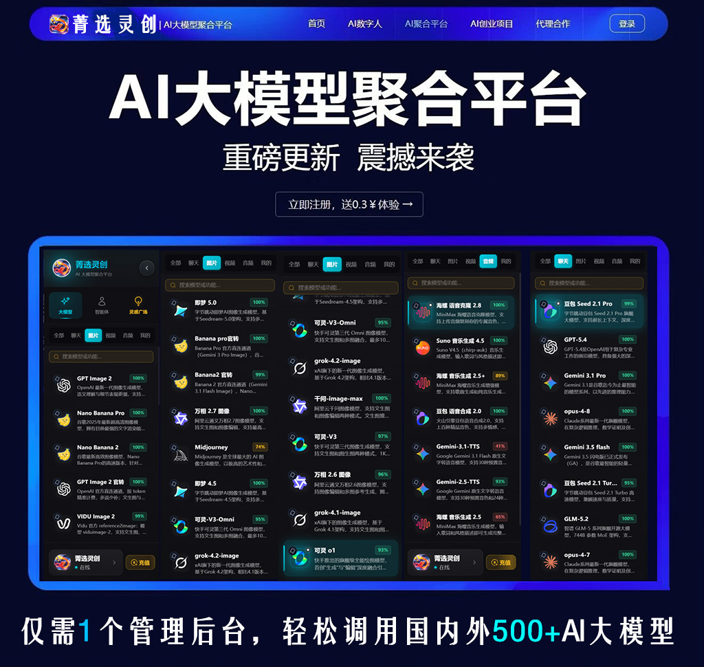 AI音频音乐